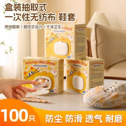 一次性鞋套家用室内便携学生成人无纺布加厚防水防滑耐磨待客脚套