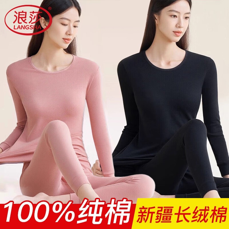 浪莎保暖内衣套装女纯棉秋冬