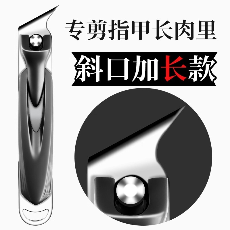 甲沟专用指甲刀斜口加长指甲剪尖头修脚刀炎嵌甲长肉里单个指甲钳
