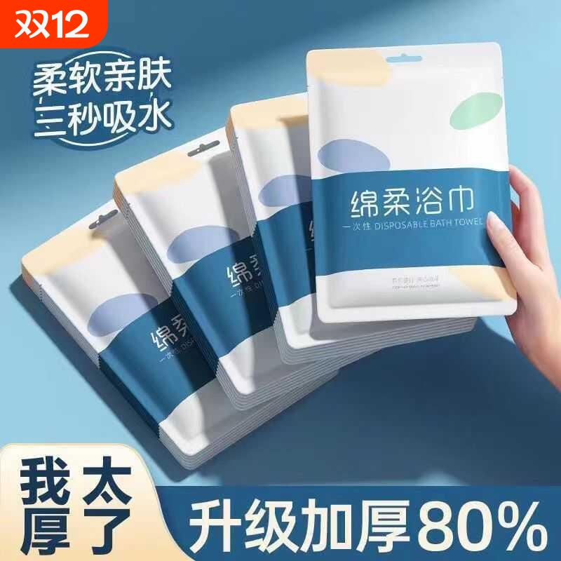 一次性浴巾旅行单独包装纯绵洗脸巾压缩毛巾加厚加大旅游酒店用品