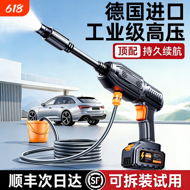 无线洗车机2026新款高压水枪家用清洗车大功率充电锂电池增压神器