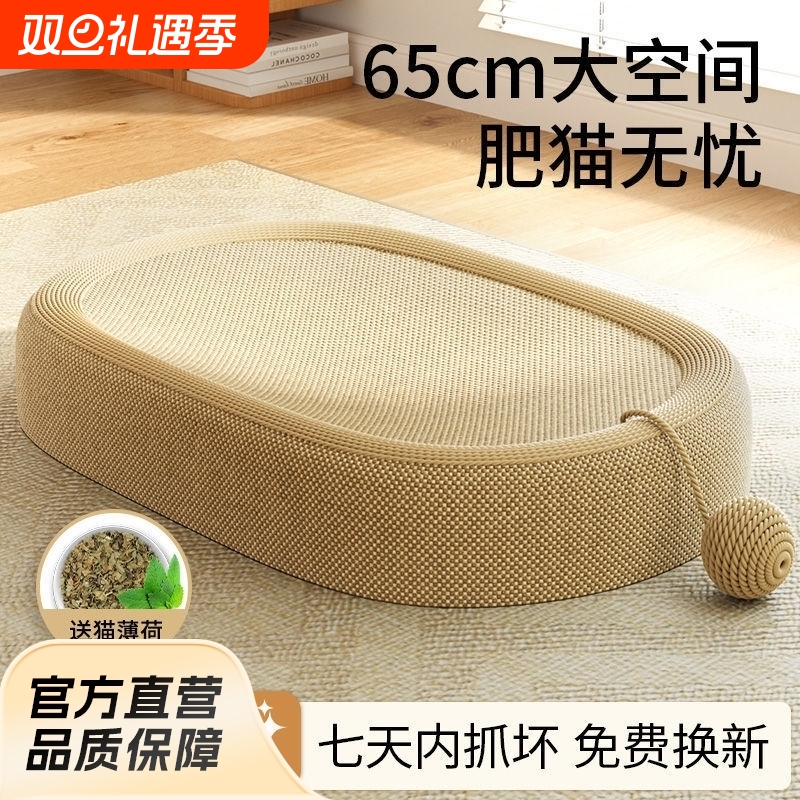 剑麻猫抓板猫窝耐磨不掉屑磨爪器耐抓麻绳一体猫爪板大号猫咪用品