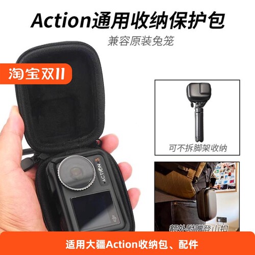适用DJI大疆Action5pro运动相机收纳包Action3/4便携手提包防摔防