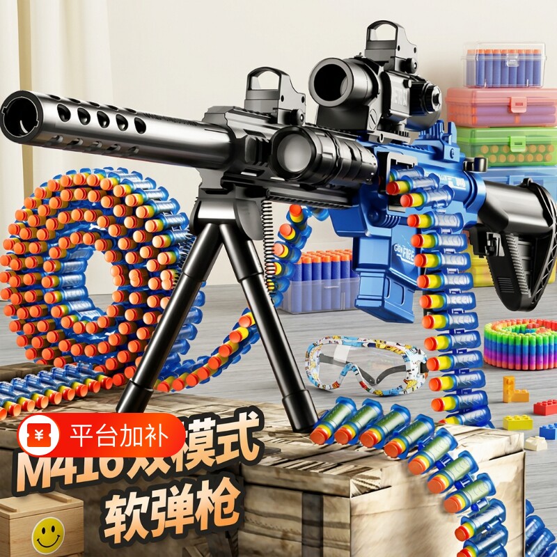 儿童玩具软弹枪m416男仿真98k手自一体连发机关枪男童狙击枪电动