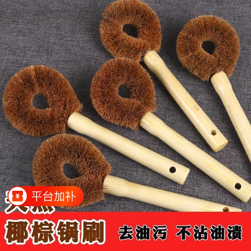 洗锅刷天然椰棕锅刷木柄不沾油厨房木刷刷锅神器长柄刷锅刷子