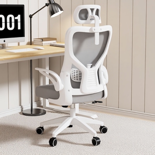 电脑椅子舒适久坐家用办公椅学生椅宿舍电竞椅转椅靠背凳升降椅子