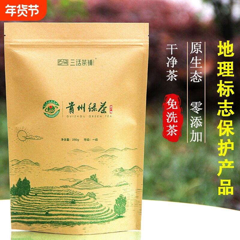 贵州绿茶毛峰茶叶2025新茶明前特级浓香一芽一叶春茶散装炒青