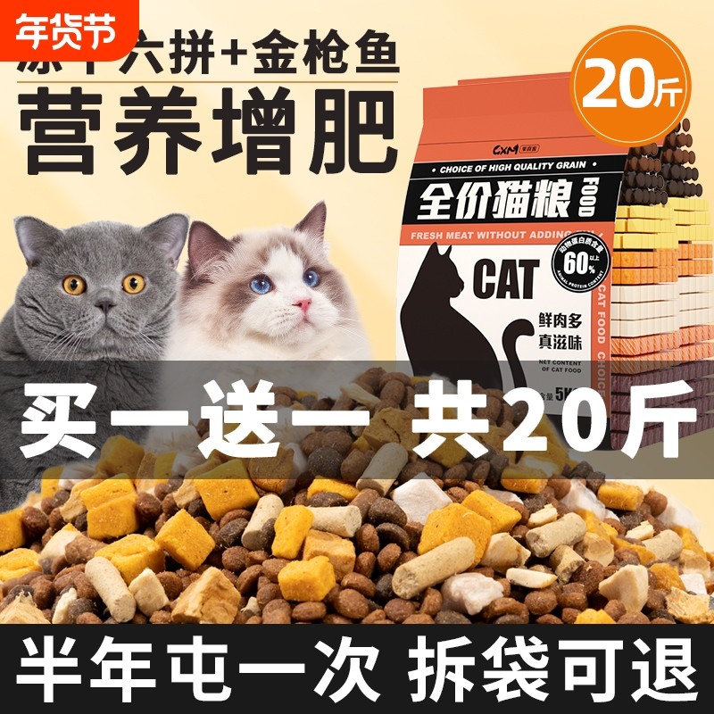 果喜蜜猫粮成猫20斤实惠装增肥发腮营养不掉毛幼猫全价冻干粮10kg,宠物/宠物食品及用品,猫全价膨化粮,淘宝优惠券,粉丝福利购,淘宝优惠卷