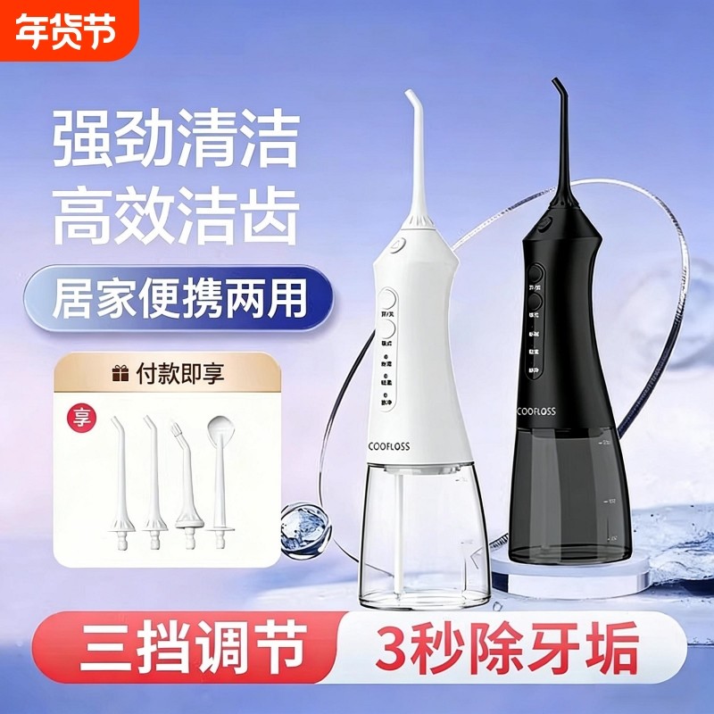 冲牙器便携式家用电动洗牙器水牙线冲洗牙齿儿童正畸专用口腔污垢