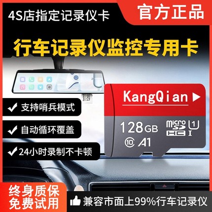 行车记录仪专用内存卡128g/64高速汽车tf监控摄像头256g存储sd卡