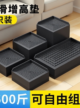 黑色桌脚垫增高垫茶几床脚加高神器防滑防潮静音沙发垫高底座方形