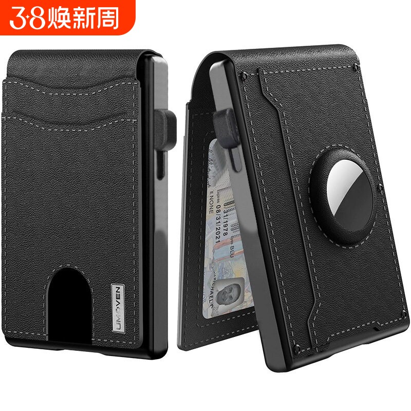 跨境金属卡盒卡包大容量RFID防盗刷AirTag钱夹钱包男士高级感