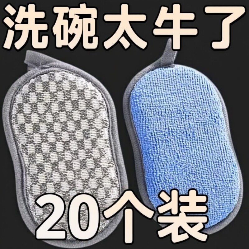 双面加厚海绵擦洗碗布厨房专用百洁布去污清洁布抹布洗碗刷锅专用