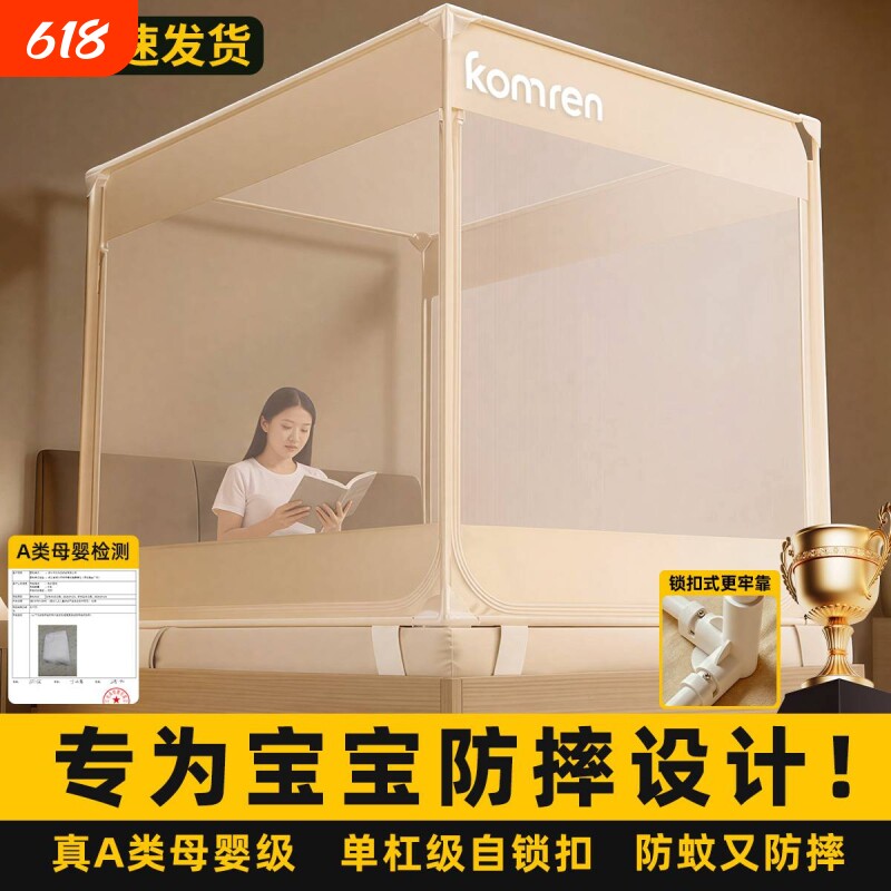 2026新款防摔蚊帐卧室蒙古包婴儿坐床帐防蚊床笠款大床支架单人床