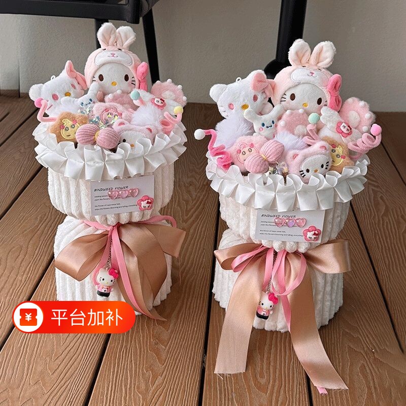 哈喽kitty卡通玩偶公仔花束kt生日礼物送女生送女生朋友闺蜜女孩