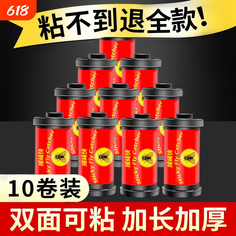 挂式长条家用粘蝇纸粘蝇彩带条粘苍蝇贴沾蝇板捕蚊虫苍蝇室内防风