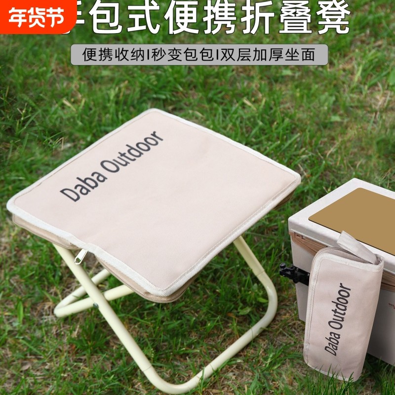折叠凳子户外椅子露营便携马扎手包式笔袋小凳子火车高铁无座神器,户外/登山/野营/旅行用品,户外椅子凳子,淘宝优惠券,粉丝福利购,淘宝优惠卷