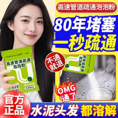 强力疏通养护泡泡粉|千人加购