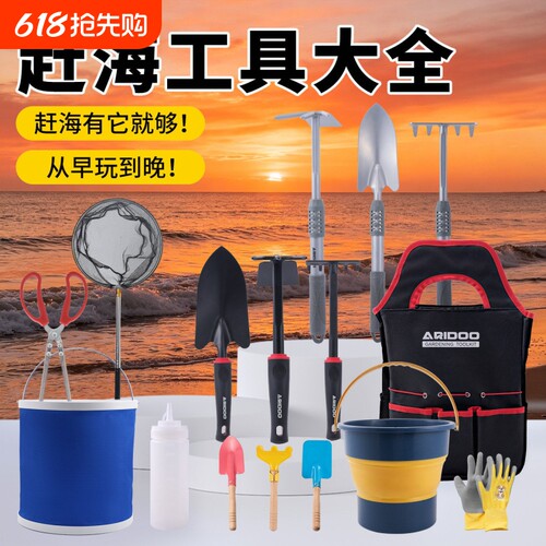 赶海成人工具装备海边挖沙铲子抓螃蟹神器儿童沙滩全套装
