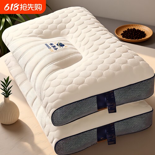 泰国护颈枕头护颈椎助睡眠枕芯一对家用天然记忆单人宿舍学生按摩