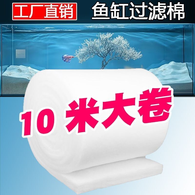 过滤棉鱼缸专用加厚高密度手撕绒龟缸水族箱海鲜鱼池过滤网棉材料