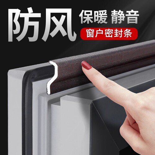 窗户密封条防漏风缝隙防风桥铝胶条推拉窗断窗隔音保暖挡雨神器