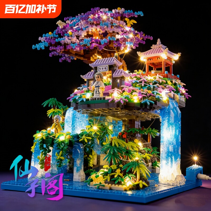 仙子阁积木樱花树屋2026新款高难度大型儿童女孩系列益智拼装玩具