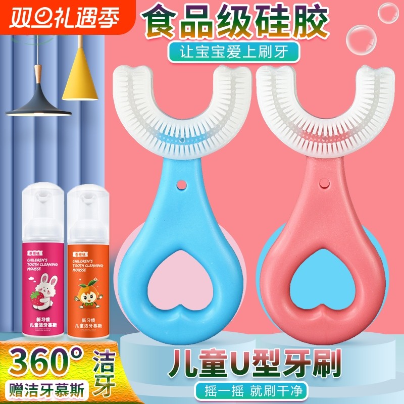 儿童u型硅胶牙刷软毛23-4到6一12岁以上小孩宝宝牙膏套装刷牙