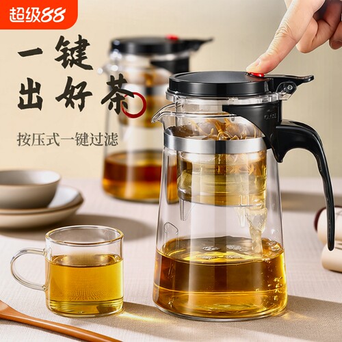 耐热飘逸杯茶壶玻璃茶杯键茶水分离冲茶器办公室家用飘逸泡茶茶滤