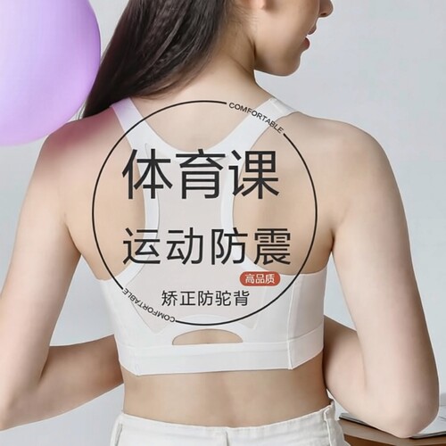 防震少女运动内衣|超6000次加购