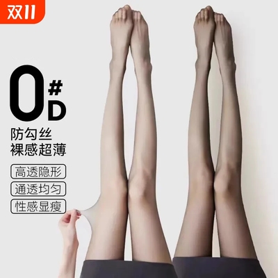 性感0D美腿塑型超薄黑丝袜