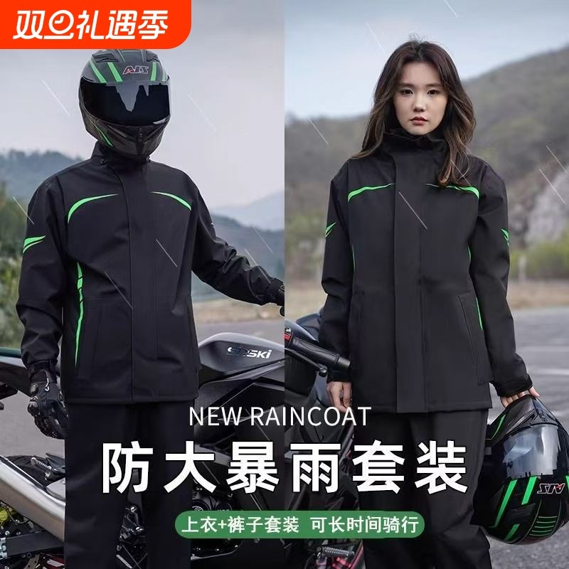 摩托车雨衣骑行专用男款防暴雨套装分体式外卖骑手电动车防雨雨披