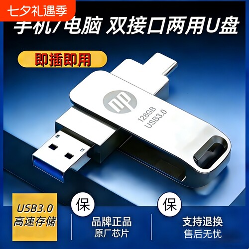 手机U盘typec双接口128g电脑两用3.0存储高速512g大容量优盘双头