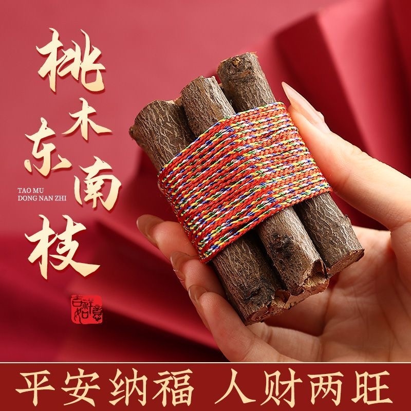 山东中国风东南桃枝桃木招财桃枝