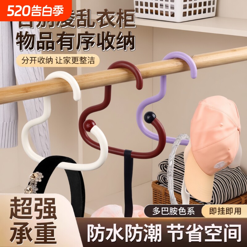 多巴胺衣帽挂钩家用挂包架多功能吊钩宿舍内衣吊带帽子收纳神器