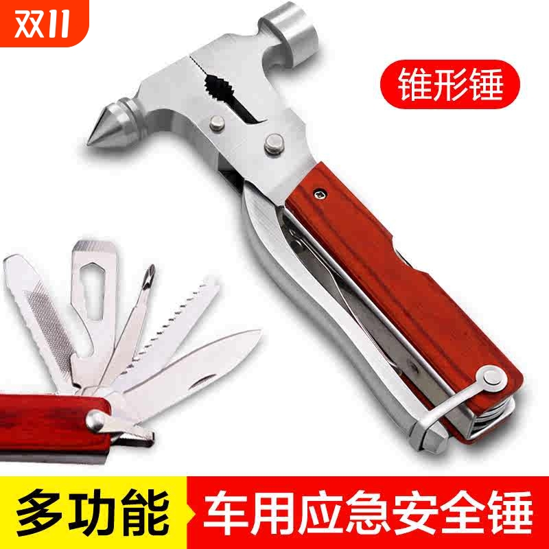 德国精工多功能逃生安全锤