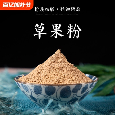 云南纯草果粉500g包邮八角桂皮香叶小茴香香料粉调料商用批发花椒