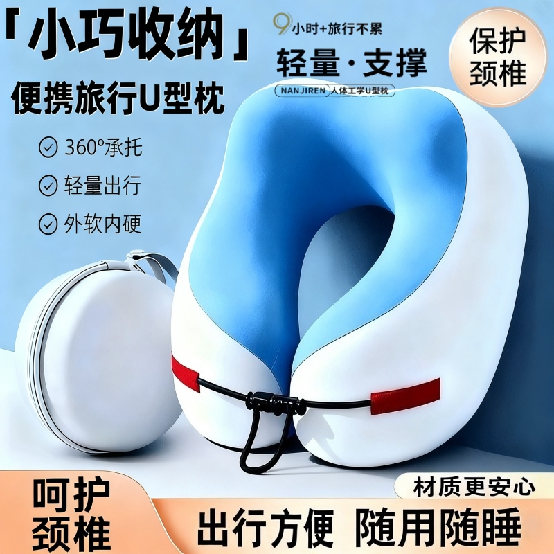u型枕旅行护颈椎枕飞机火车睡觉枕头脖子靠枕便携u形枕折叠记忆