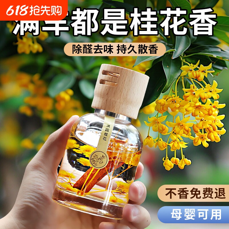 车载香薰2025新款持久留香男女士车专用高档级汽车淡香水精油桂花