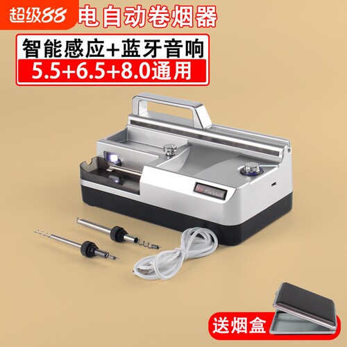 充电感应电动卷烟机家用5.5细6.5mm80中粗三用全自动卷烟机打烟器
