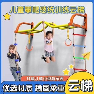 儿童室内攀爬云梯墙上家用攀爬架儿童房体能训练成人秋千侧墙锻炼