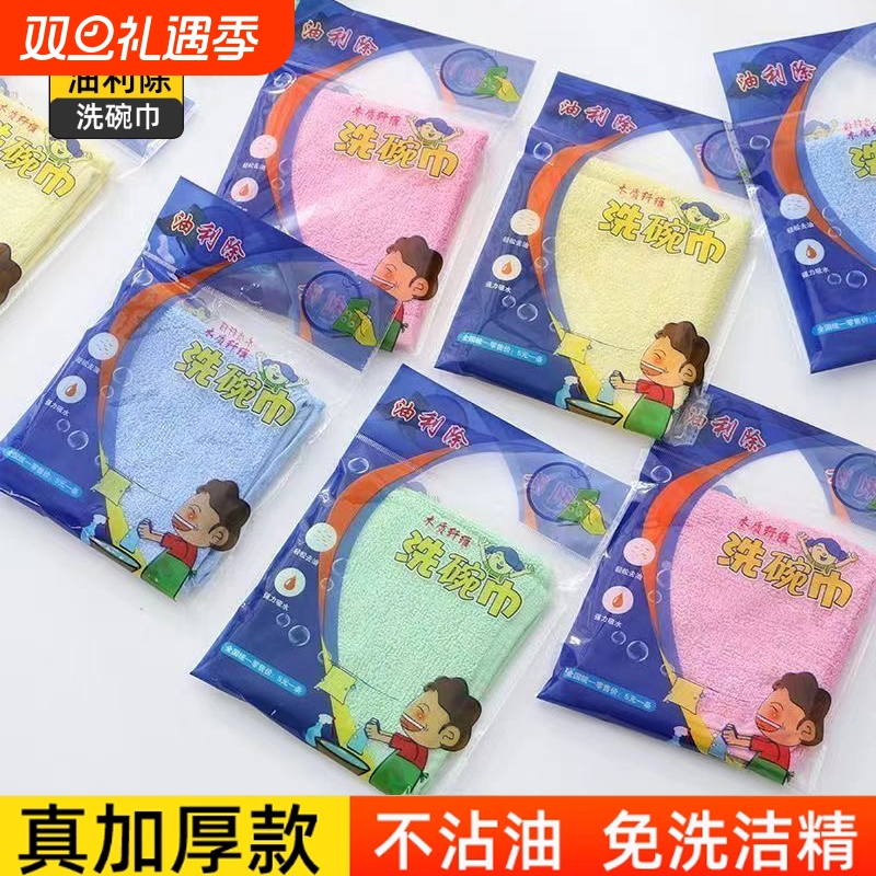 油利除洗碗巾抹布加厚洗碗布易去油木纤维家用厨房专用易清洗吸水