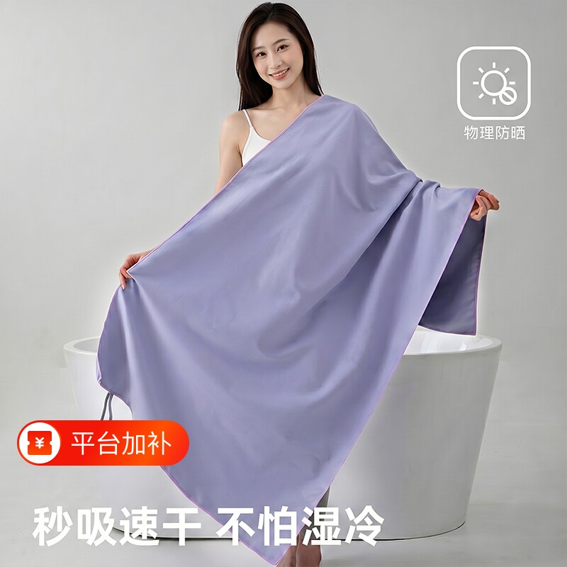浴巾运动吸水速干游泳健身沙滩巾