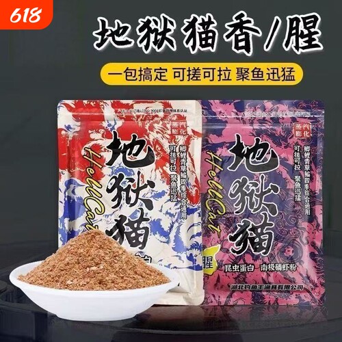 野钓黑坑鲫鱼昆虫蛋白鱼饵水虻幼虫秋冬腥香浓腥饵料