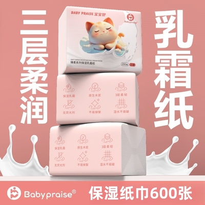 Babypraise整箱600张大包乳霜纸