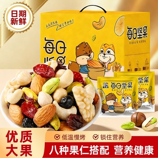 年货坚果礼盒过年送礼干果零食大礼包新年礼品孕妇混合果仁小包装