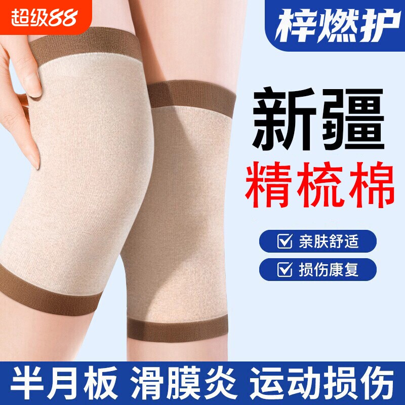 夏季精梳棉护膝盖保暖男女士老人关节专用薄款护套防寒不下滑艾草