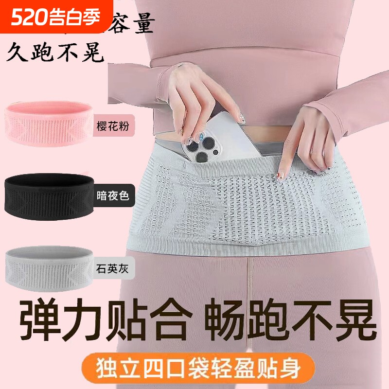 运动跑步腰包手机袋透气户外手机包男女健身腰带水壶贴身随身骑行