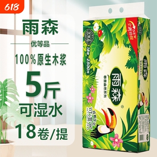 雨森卷纸5层春意盎然5斤家用卷纸粗卷学生宿舍可用卫生纸厕纸囤货