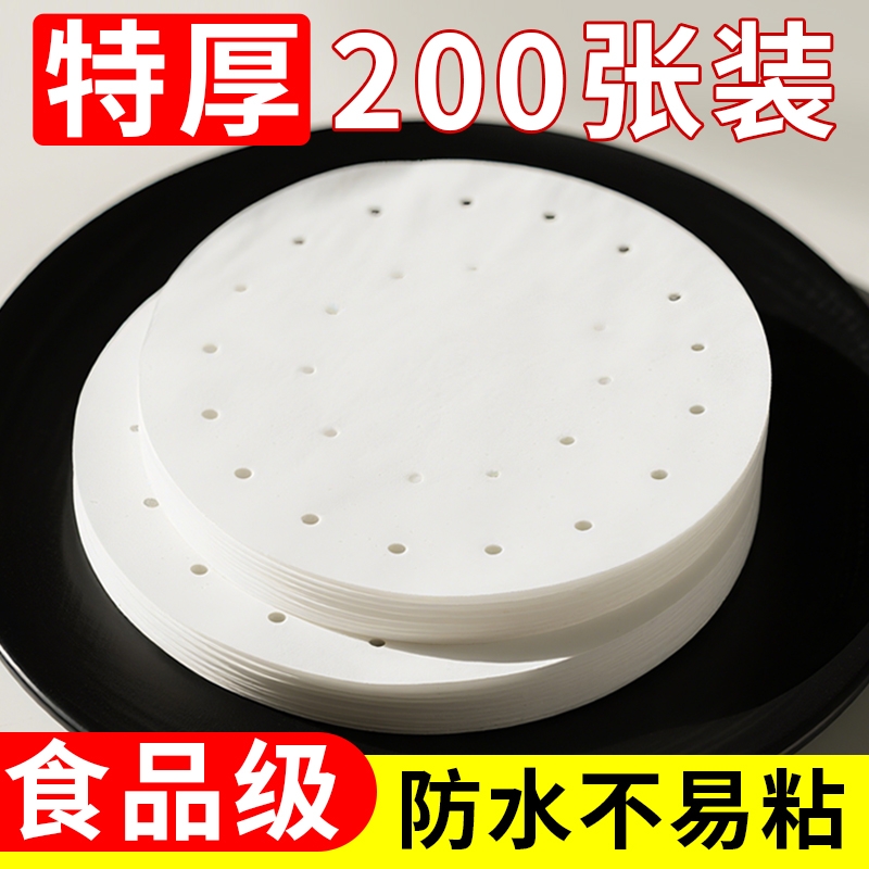 蒸笼纸蒸笼垫子一次性食品级专用不粘蒸馒头包子笼布垫纸笼屉蒸锅